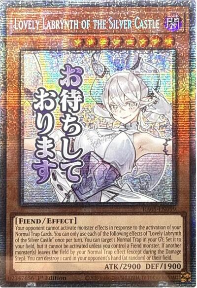 Lovely Labrynth of the Silver Castle (Starlight Rare)